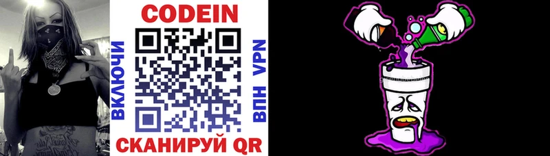 Codein Purple Drank  Новоульяновск 