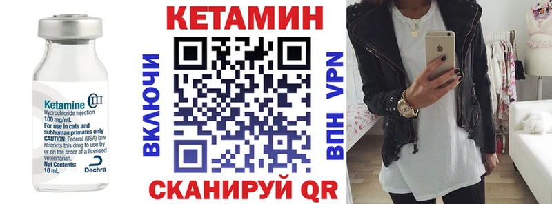 Кетамин VHQ  купить  цена  Новоульяновск 