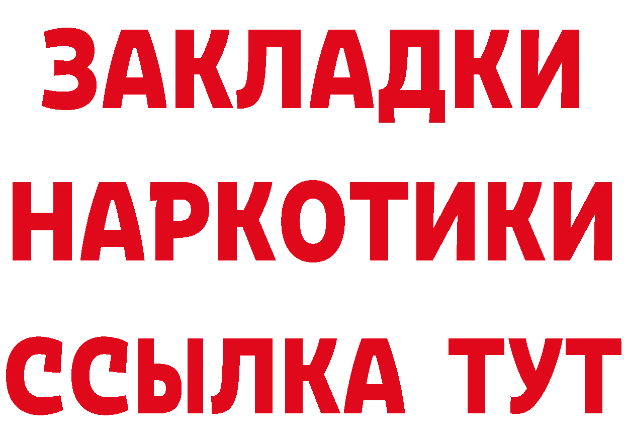 Бутират 1.4BDO вход мориарти omg Новоульяновск