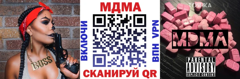 купить наркоту  Новоульяновск  MDMA молли 
