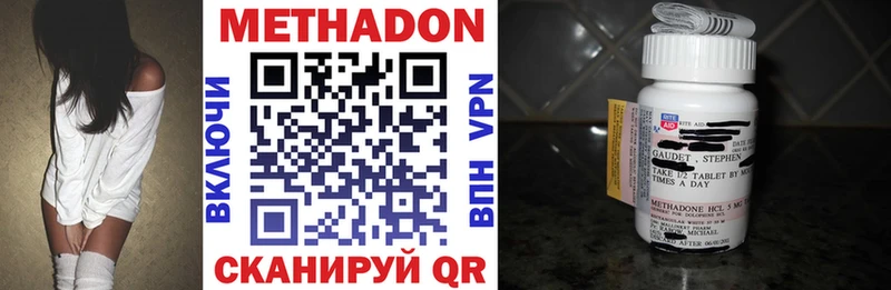 наркошоп Новоульяновск МЕТАДОН белоснежный